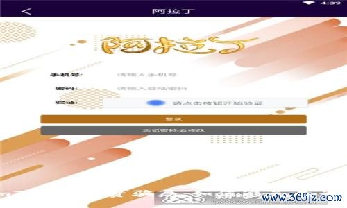 揭秘imToken投资骗局：如何避免成为受害者