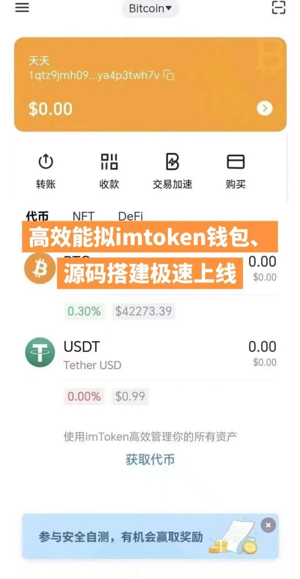 imtoken钱包安卓版下载 在token钱包网站投资，明确目标与制定计划提升财富管理效率