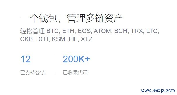 数字货币