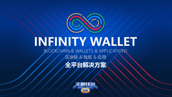 下载后无法登录imtoken钱包的原因及解决方案 无限钱包：数字货币时代基于区块链技术的创新商业模式解析