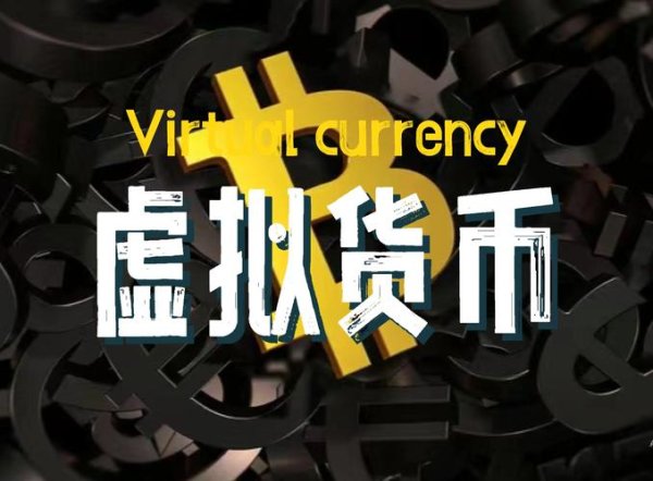 imtoken钱包安卓版下载 虚拟货币与传统投资工具：风险收益及市场稳定性对比分析